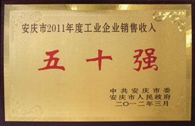 銷售五十強(qiáng).jpg